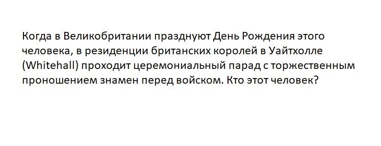 Ответьте на вопрос