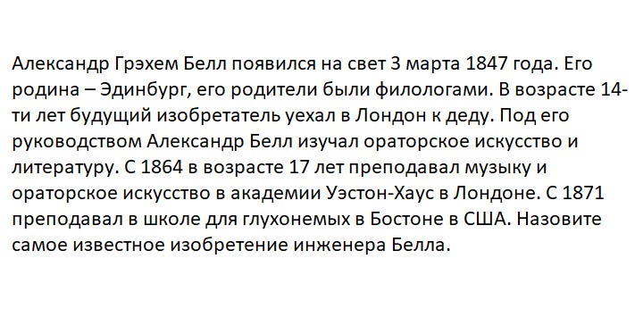 Ответьте на вопрос