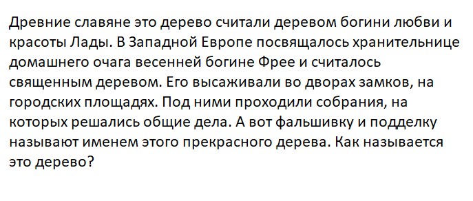 Ответьте на вопрос