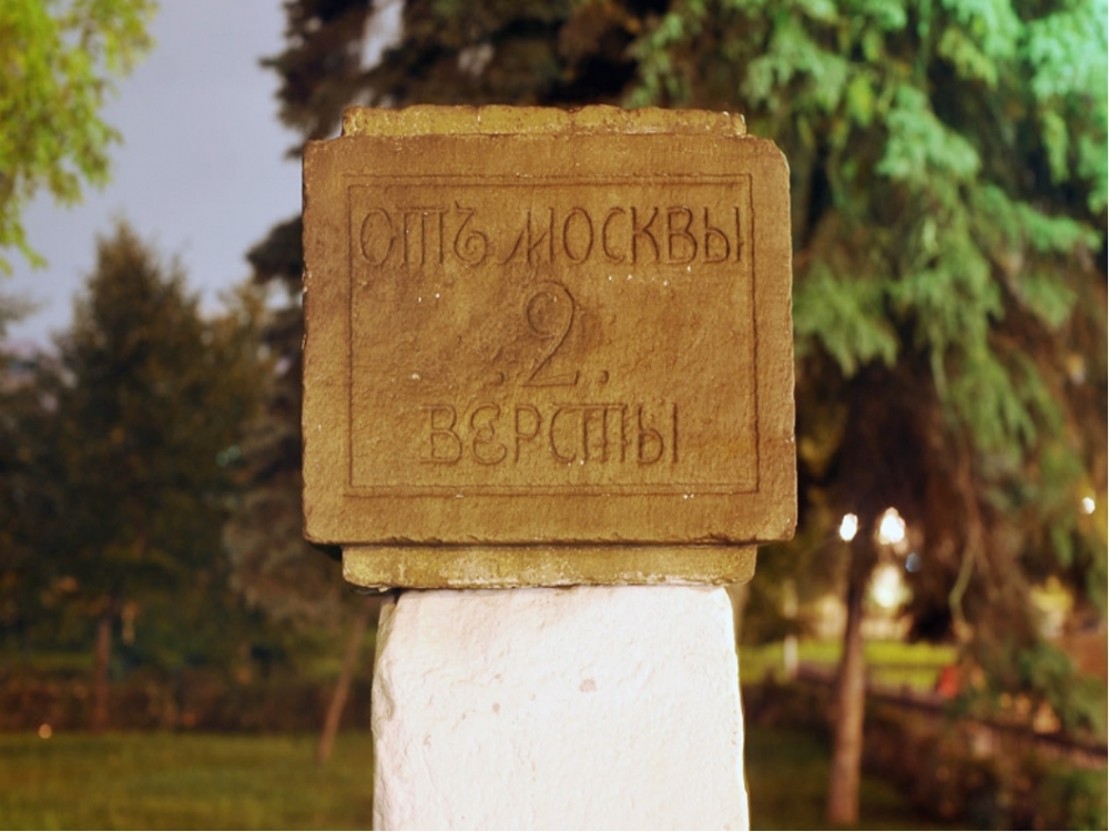 Когда и какие первые дорожные знаки появились в России?
