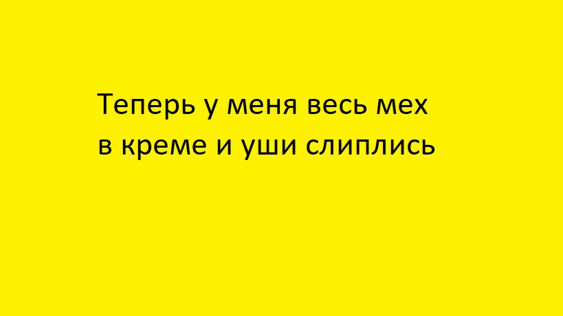 Кто это сказал?