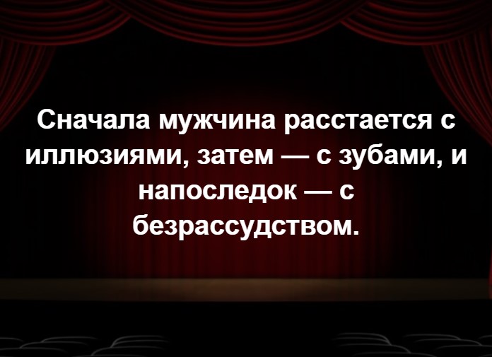 Сказал ли это Жванецкий?