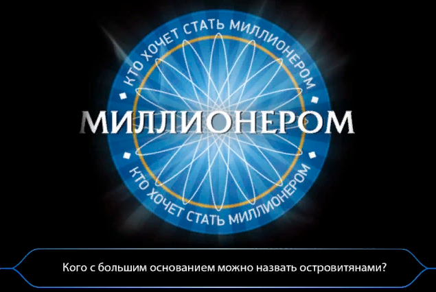 Ответьте на вопрос