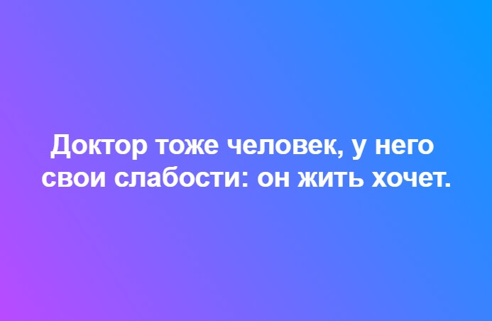 В каком фильме врач говорил: 