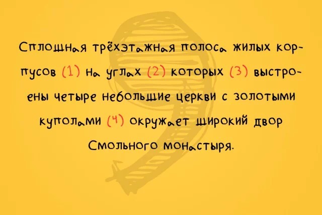 Расставьте запятые