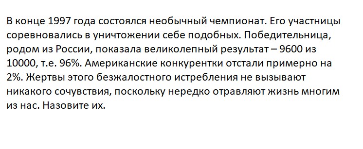 Ответьте на вопрос