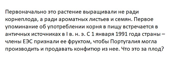 Ответьте на вопрос