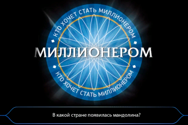 Ответьте на вопрос