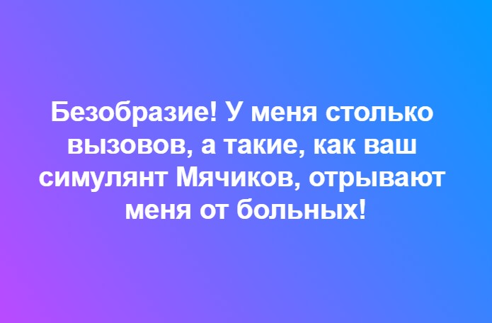 В каком фильме врач говорил: 