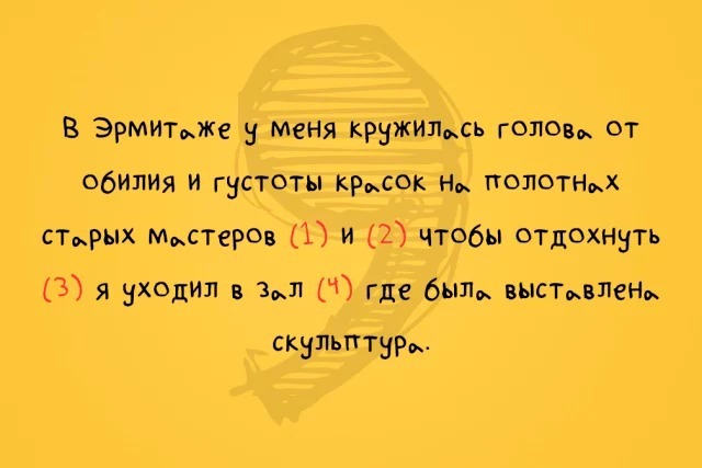 Расставьте запятые