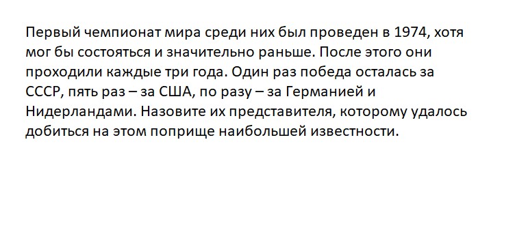 Ответьте на вопрос