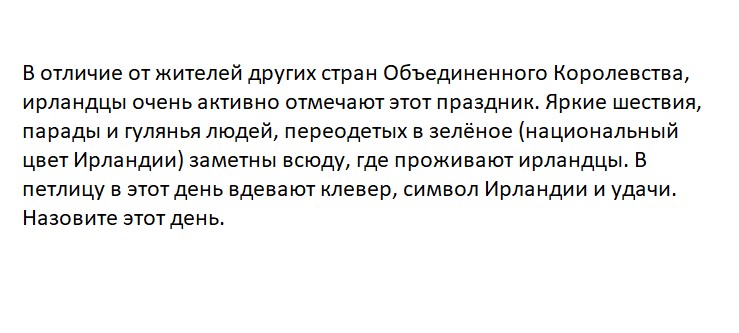 Ответьте на вопрос