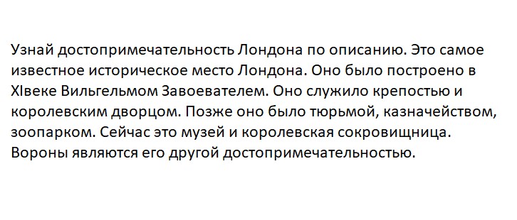 Ответьте на вопрос