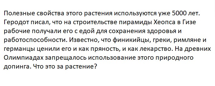 Ответьте на вопрос