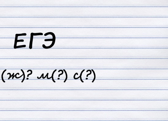 Какого рода аббревиатура?