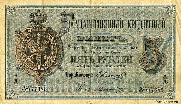 Указом какого государственного правителя в России впервые были введены бумажные деньги?