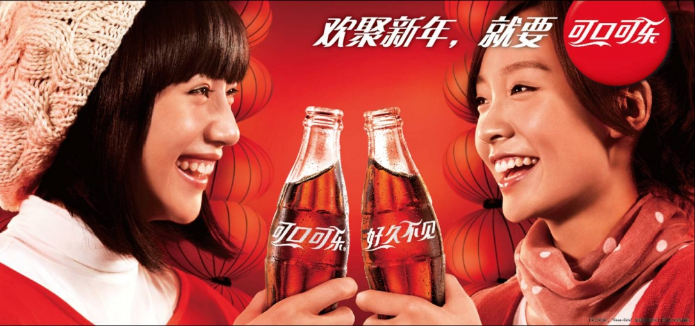 В 30-х годах ХХ века в Китае стартовали продажи Coca-Cola. Китайским маркетологам пришлось перебрать свыше 200 иероглифов, чтобы добиться благозвучности названия напитка. Причина в том, что первоначально название бренда переводилось как: