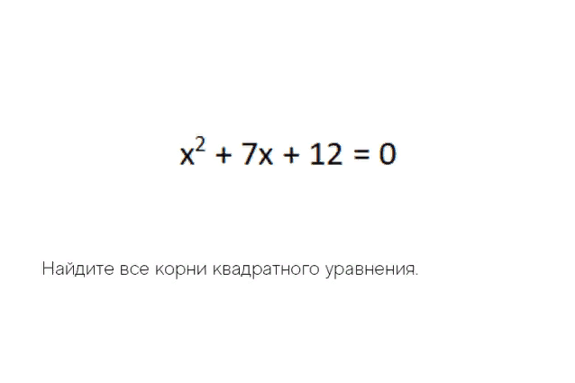 Решите задачку