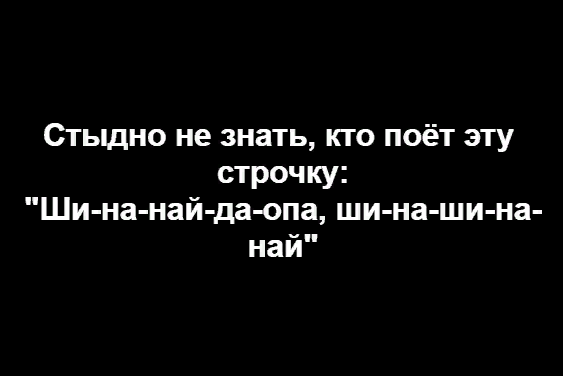 Кто исполняет эти строчки