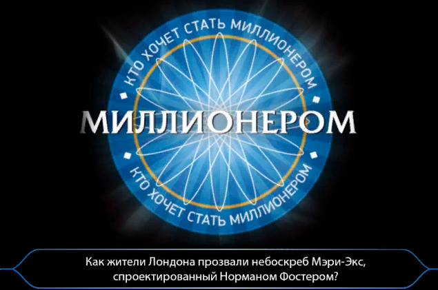 Ответьте на вопрос