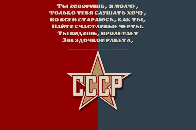 Вставь пропущенные слова песни