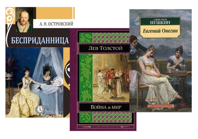 «С корабля на бал» говорим мы, но впервые эта фраза была использована в произведении: