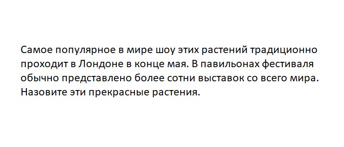 Ответьте на вопрос