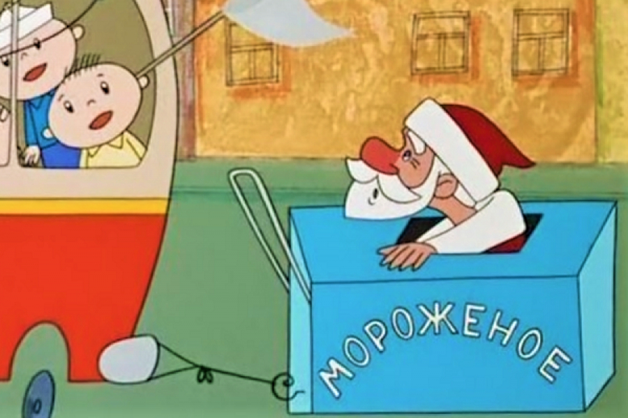 Мультфильм о том, как Дед Мороз оказался не в то время и не в том месте называется. 