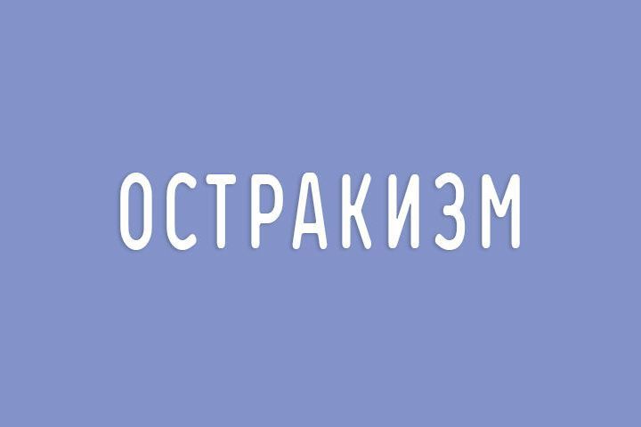Что означает это слово?