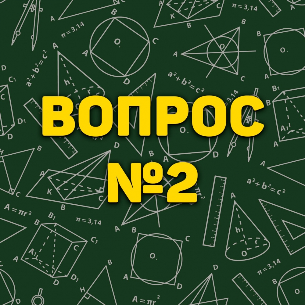 Какое число является корнем уравнения x^2 - 9 = 0?