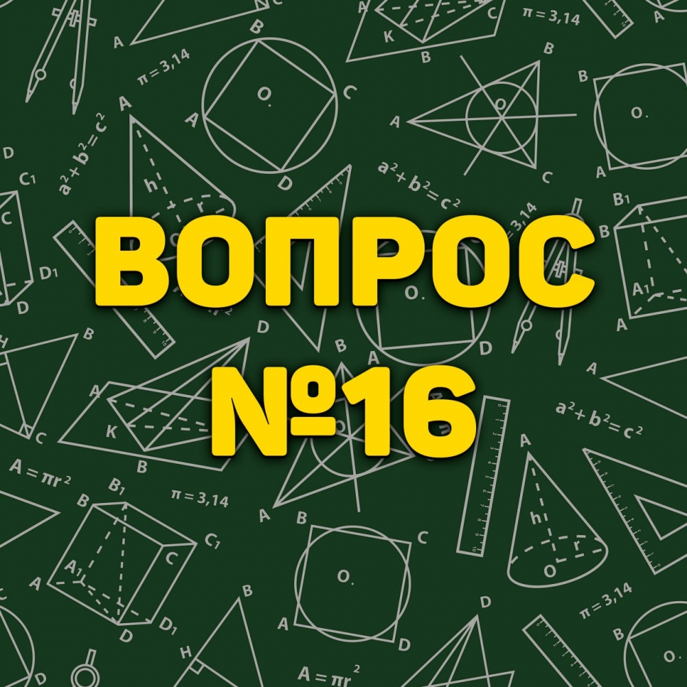 Что такое уравнение прямой в общем виде?