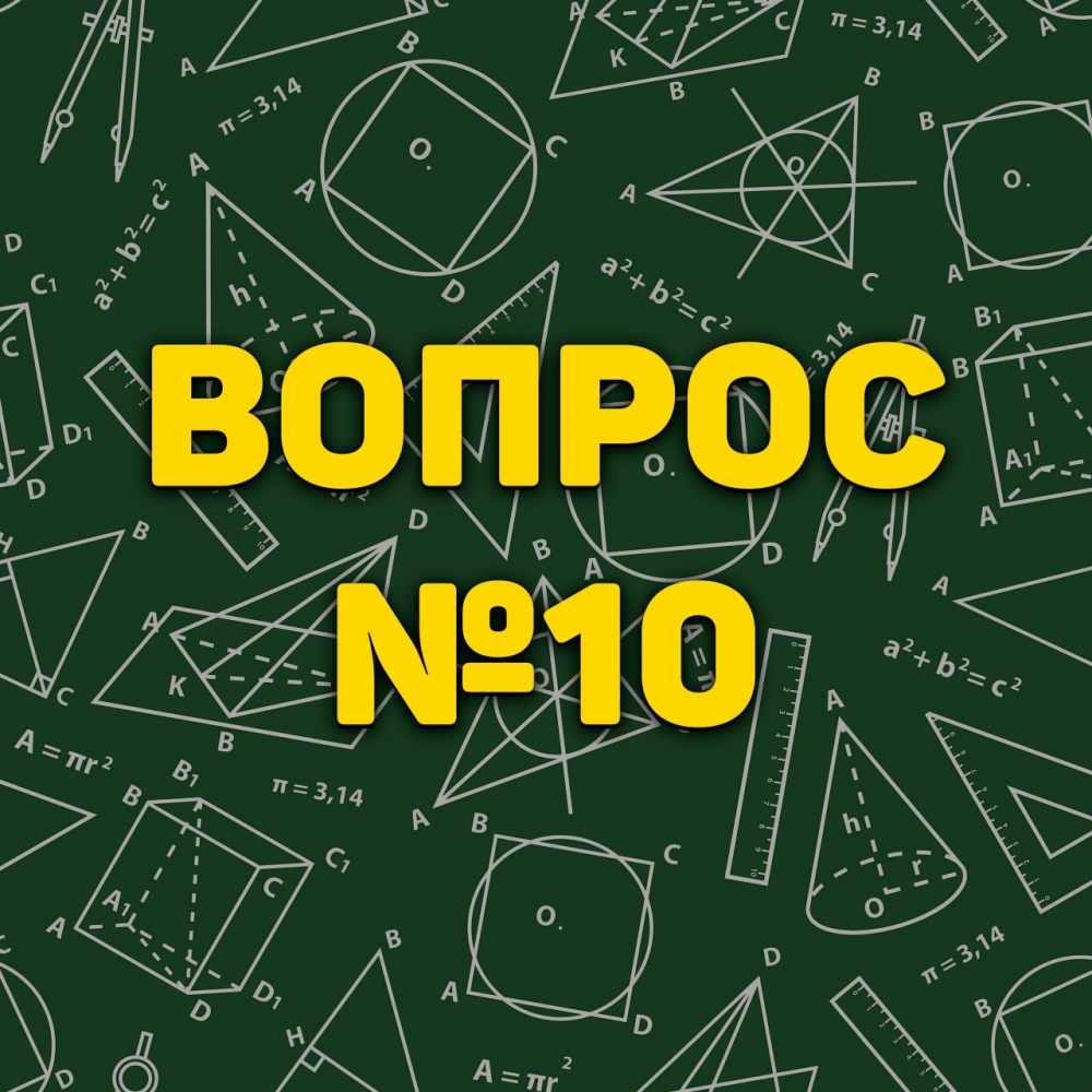 Какое число является корнем уравнения x^2 - 16 = 0?