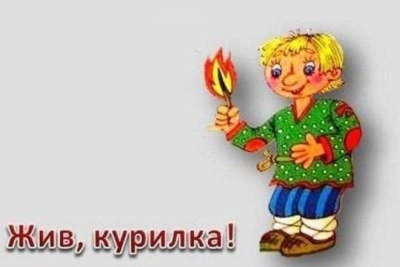 Какое выражение появилось благодаря старинной русской игре?