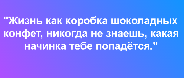 Из какого  фильма эта фраза?