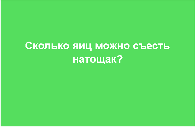 подумайте над ответом