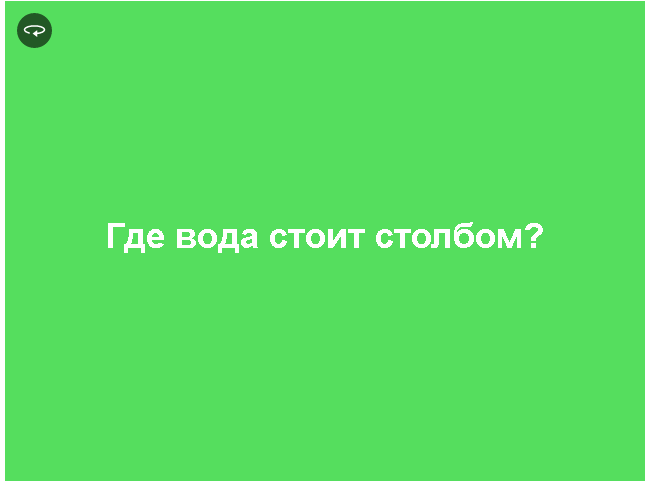 подумайте над ответом