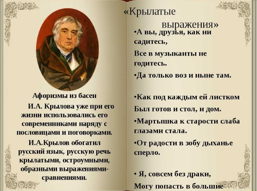 Эти выражения и изречения давно потеряли связь со своим источником и употребляются всеми и везде.