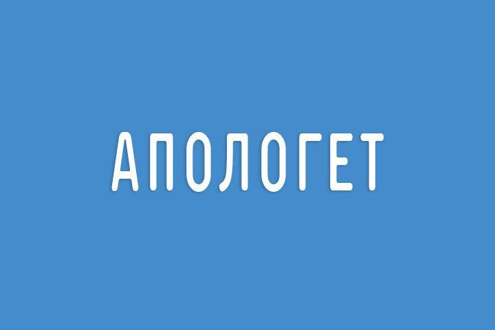 Что означает это слово?