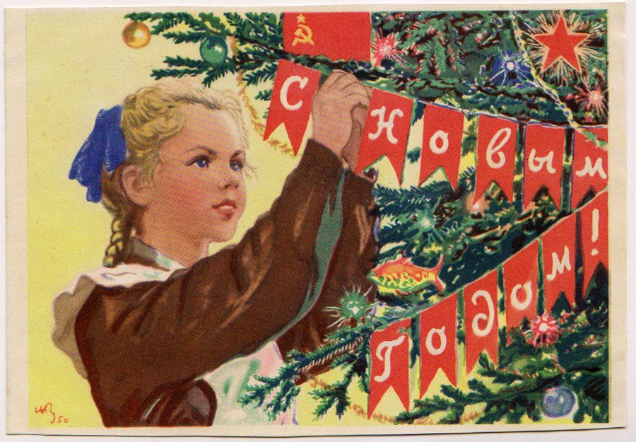 9.	 В стране Советов ёлка, как и сам Новый год по началу были запрещены, как пережиток буржуазного прошлого. С какого года празднование возобновилось?