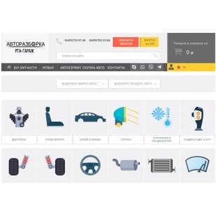 АВТОРАЗБОРКАМСК.РУ: Данный сайт поможет автолюбителю найти что ему нужно. АВТОРАЗБОРКАМСК.РУ: Данный сайт поможет автолюбителю найти что ему нужно.