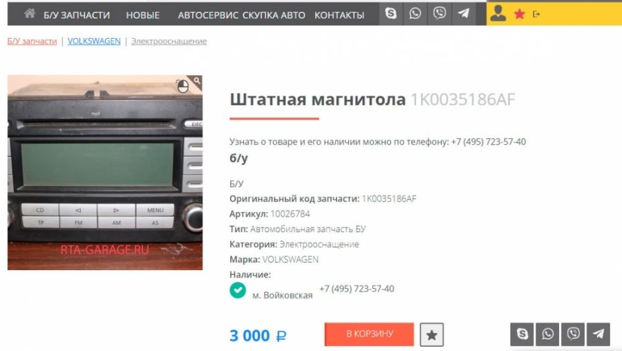 АВТОРАЗБОРКАМСК.РУ: Остался доволен РТА-ГАРАЖ.РУ АВТОРАЗБОРКАМСК.РУ: Остался доволен РТА-ГАРАЖ.РУ