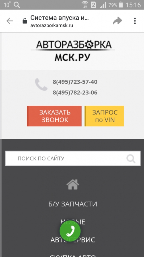 АВТОРАЗБОРКАМСК.РУ: Хорошая разборка, рекомендую АВТОРАЗБОРКАМСК.РУ: Хорошая разборка, рекомендую