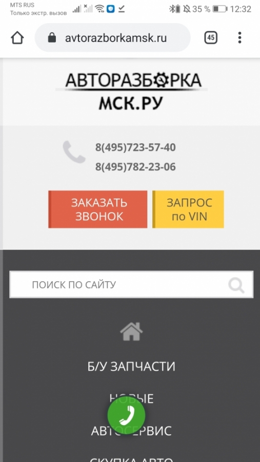 АВТОРАЗБОРКАМСК.РУ: Возможно пригодится в будущем АВТОРАЗБОРКАМСК.РУ: Возможно пригодится в будущем