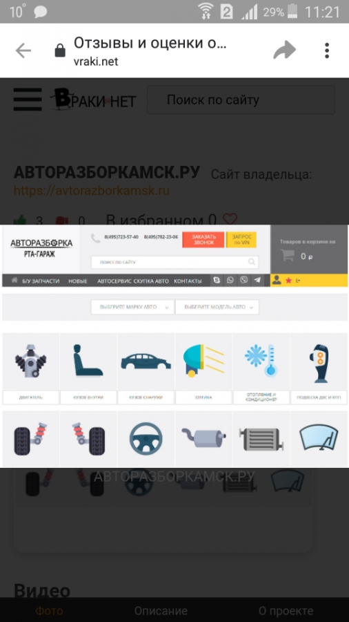 АВТОРАЗБОРКАМСК.РУ: Отличная разборка, заказать все можно через сайт АВТОРАЗБОРКАМСК.РУ: Отличная разборка, заказать все можно через сайт