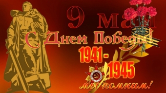 День победы, важная дата 75 лет Великой Победы!