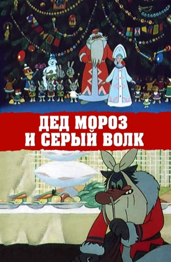 Новогодние фильмы, сказки и мультфильмы!
