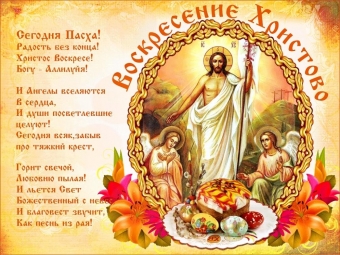 пасха, Христос Воскрес, открытки, церковный праздник